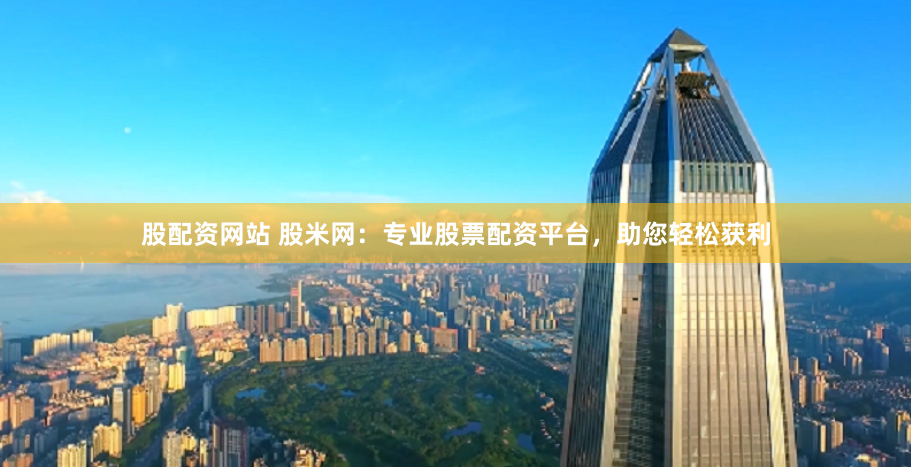 万隆优配