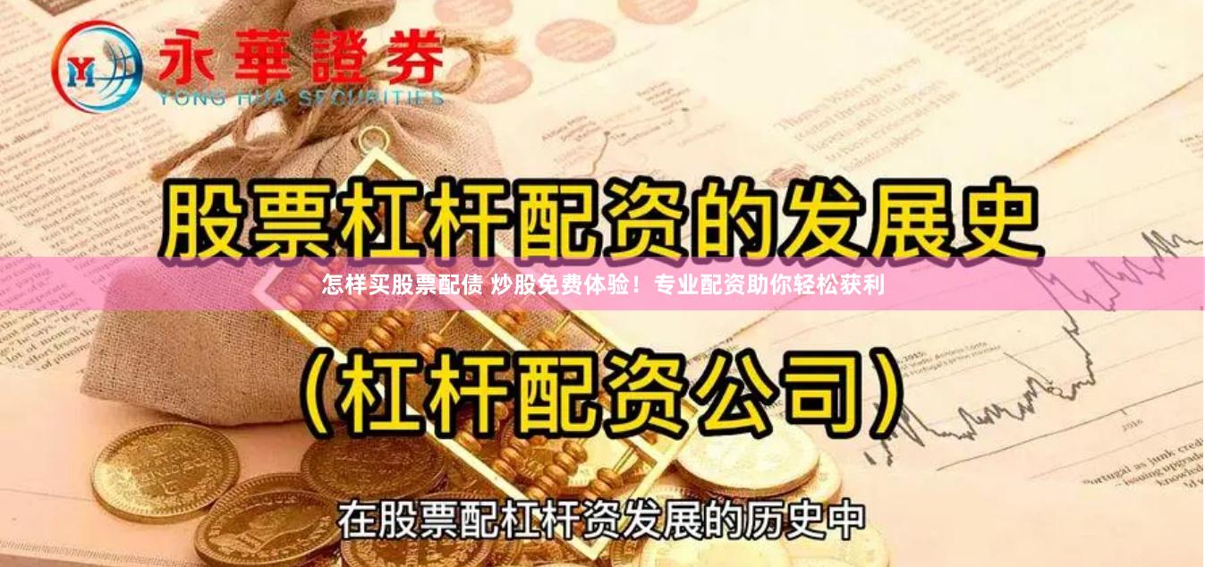 股票配资吧