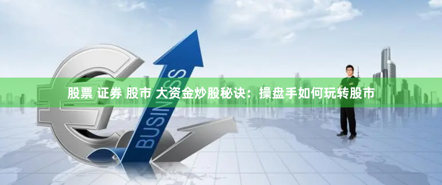 股指配资开户