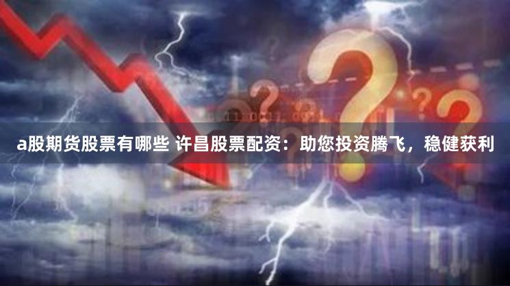 东方财富网鑫东财十倍配资