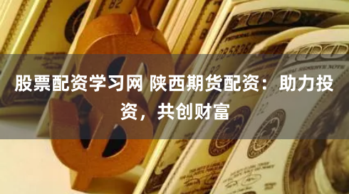 盈胜优配