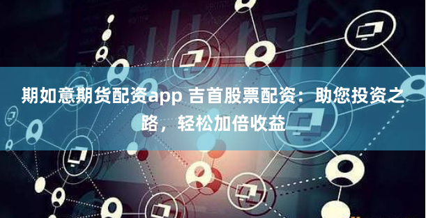 个人配资联系方式