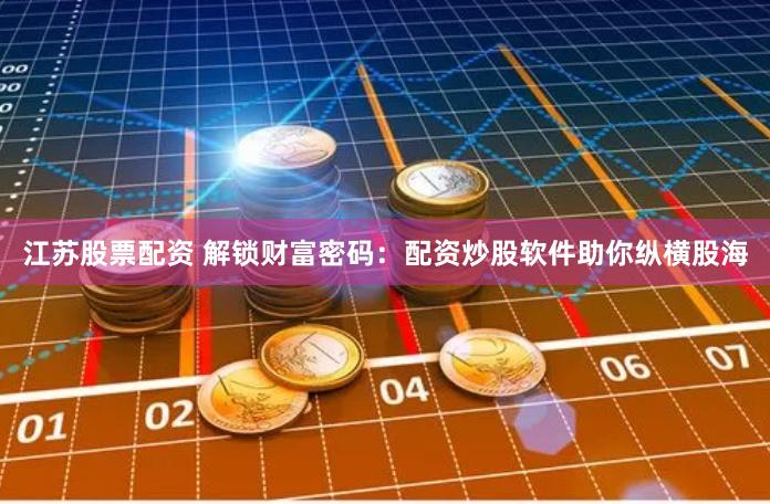 航心配资官网