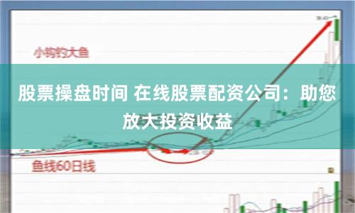 配资论坛