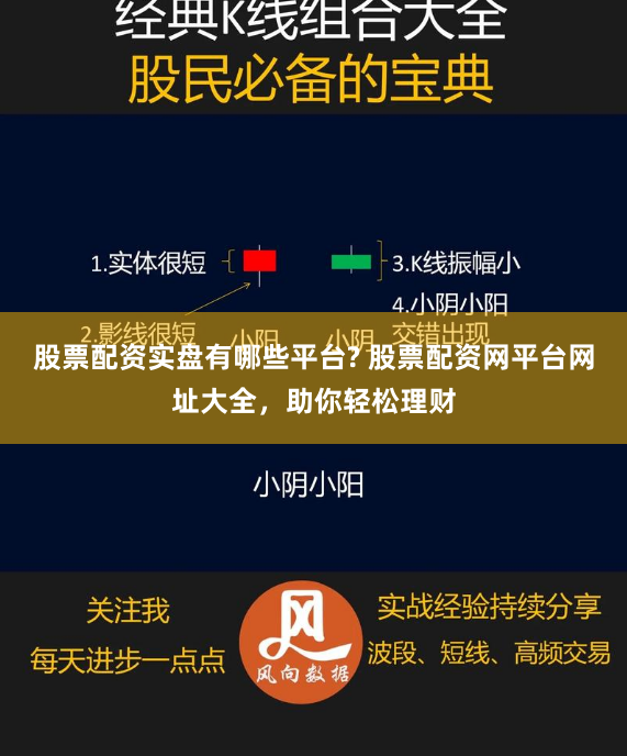 配资炒股网站