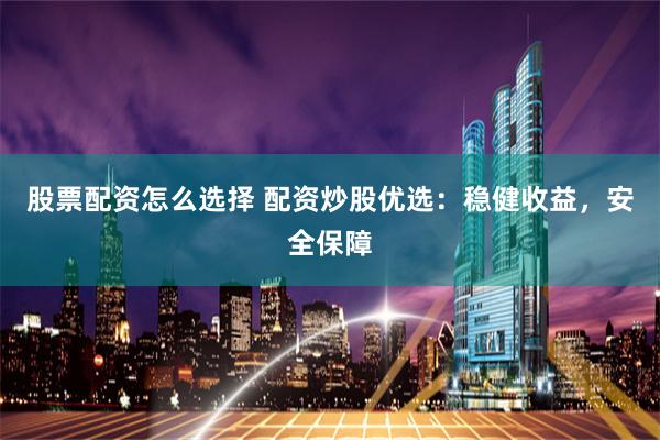 宝贷配资公司