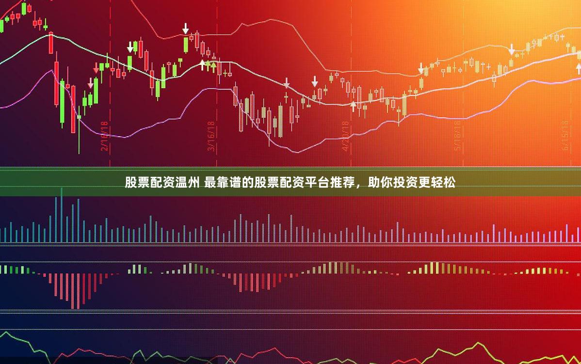 金磐配资官网