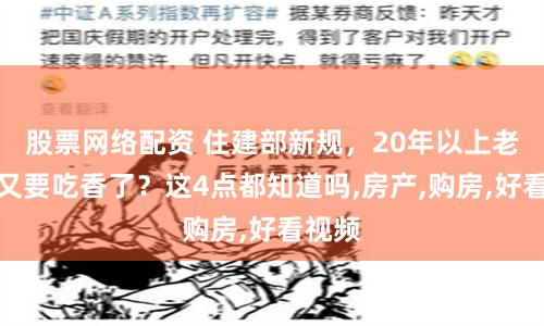 杠杆游戏背后的金融魔术：股票配资资金批发产业链全透视