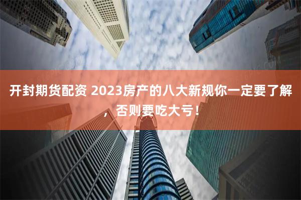 《金铺子配资：杠杆狂欢下的风险迷局与监管破壁》