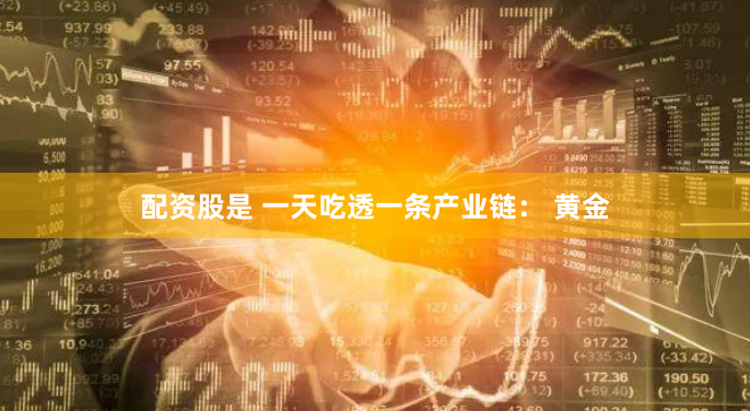 在线股票配资网
