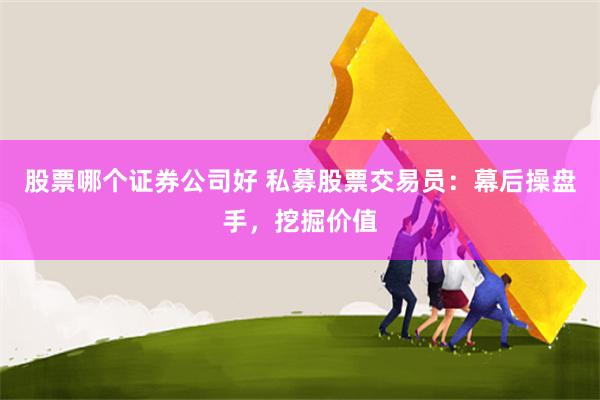 杠杆双刃剑：股票配资网登陆入口的机遇与风险全解析